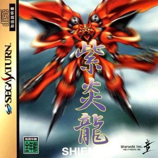 Shienryu — Saturn