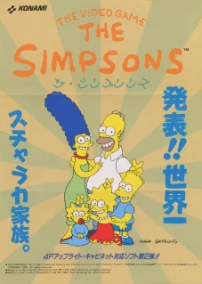 ~Z~ The Simpsons (Japan) — Arcade