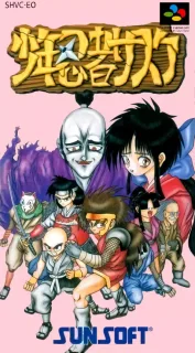 Shounen Ninja Sasuke — SNES/Super Famicom