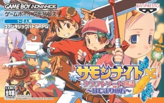 Summon Night Craft Sword Monogatari: Hajimari no Ishi — Game Boy Advance