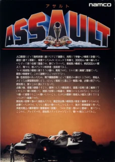 Assault Plus — Arcade