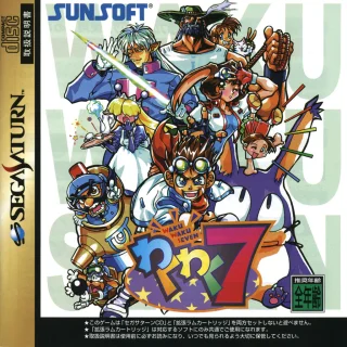 Waku Waku 7 — Saturn