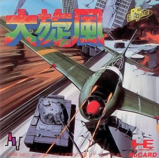 Daisenpuu — PC Engine/TurboGrafx-16