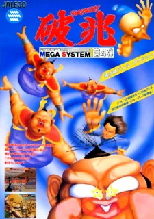 Hachoo! — Arcade