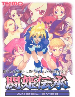 Touki Denshou: Angel Eyes — Arcade