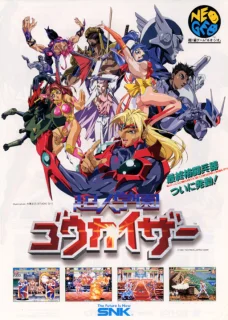 Voltage Fighter Gowcaizer — Neo Geo MVS