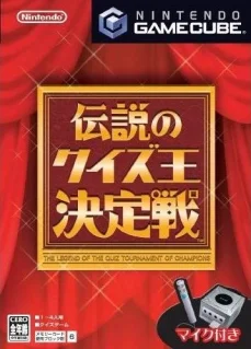 Densetsu no Quiz-ou Kettei-sen — GameCube