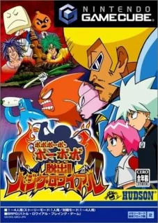 Bobobo-bo Bo-bobo: Dasshutsu!! Hajike Royale — GameCube
