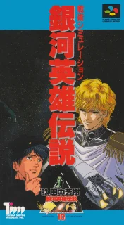 Ginga Eiyuu Densetsu — SNES/Super Famicom