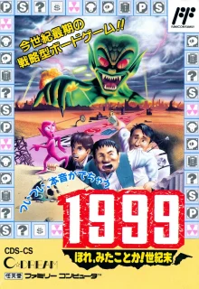 1999: Hore, Mitakotoka! Seikimatsu