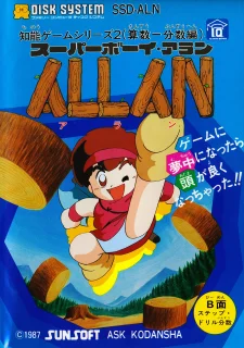 Super Boy Allan — Famicom Disk System