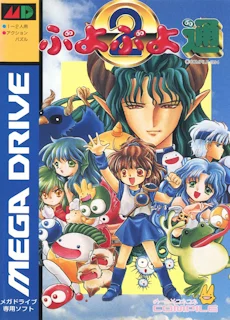Puyo Puyo Tsuu — Genesis/Mega Drive