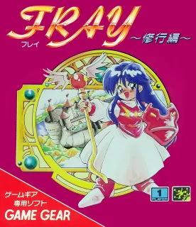 Fray: Shugyou Hen — Game Gear
