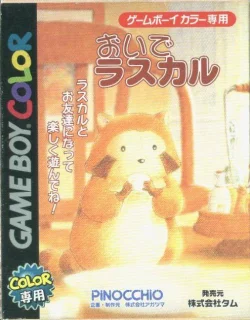 Oide Rascal — Game Boy Color