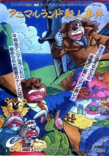 Animal Land