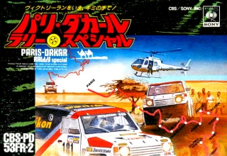 Paris-Dakar Rally Special