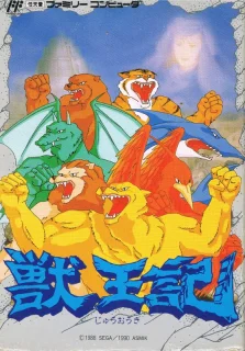 Juuouki — NES/Famicom