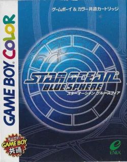 Star Ocean: Blue Sphere — Game Boy Color