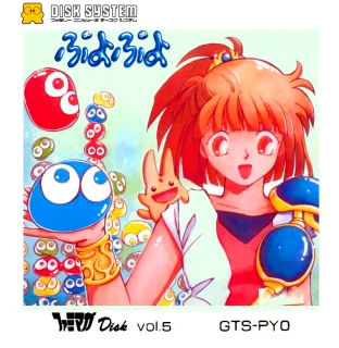 Famimaga Disk Vol. 5: Puyo Puyo — Famicom Disk System