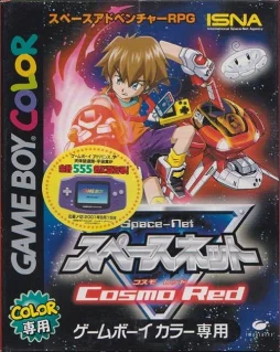 Space-Net: Cosmo Red — Game Boy Color