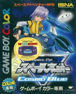 Space-Net: Cosmo Blue — Game Boy Color